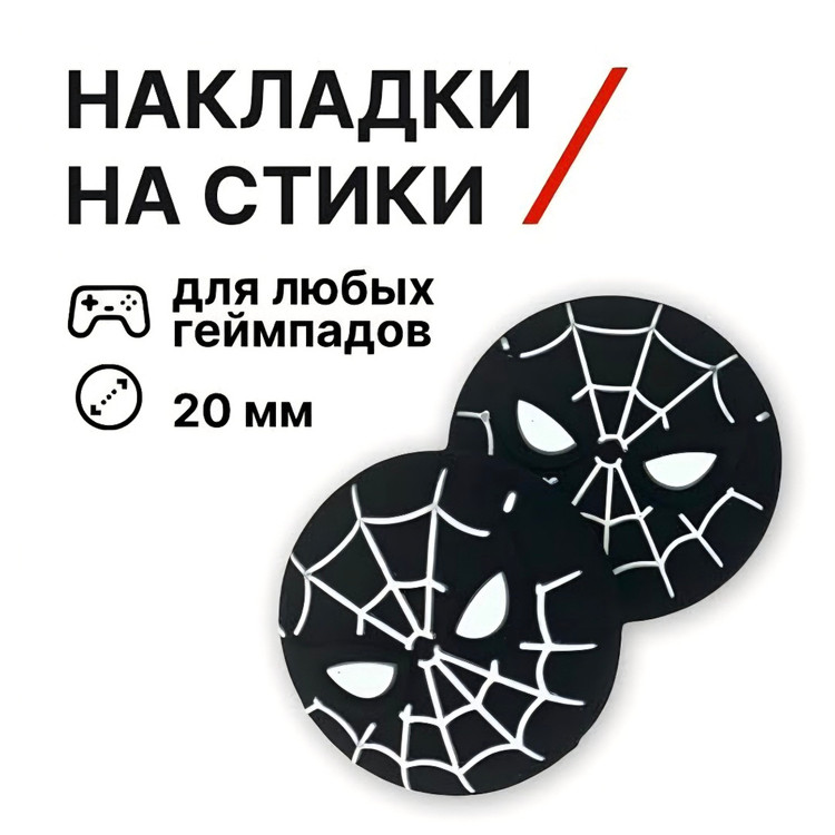 روکش آنالوگ دسته بازی طرح اسپایدر من spiderman